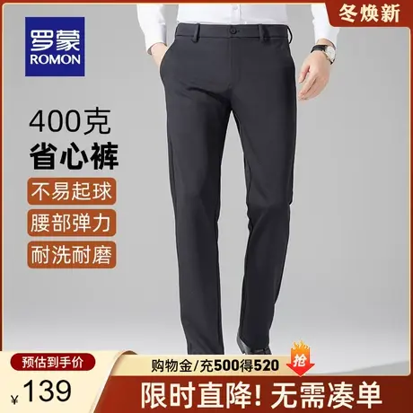 【400克省心裤】罗蒙男士加厚休闲裤2024春季新款商务工装直筒裤商品大图