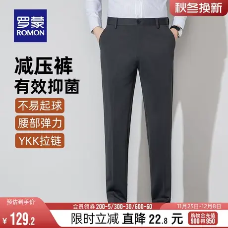 【减压裤】罗蒙男士商务百搭西裤2024春季新款弹力时尚休闲直筒裤图片
