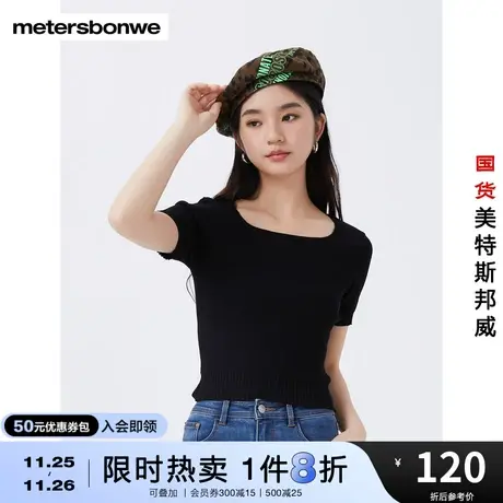 国货美特斯邦威短袖女秋季体恤衫半袖正肩t恤修身女上衣商品大图