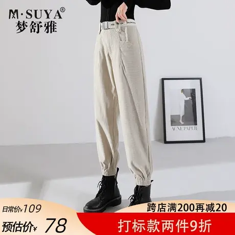 梦舒雅九分哈伦裤2021秋款南韩雪尼尔休闲遮肉显瘦高腰束脚条绒裤图片