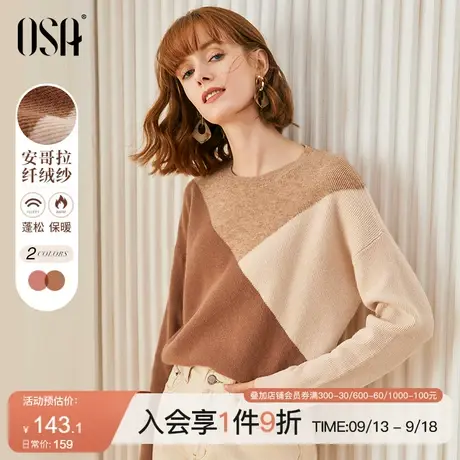 OSA欧莎慵懒风复古打底毛衣2023年新款女秋冬外穿内搭套头针织衫商品大图
