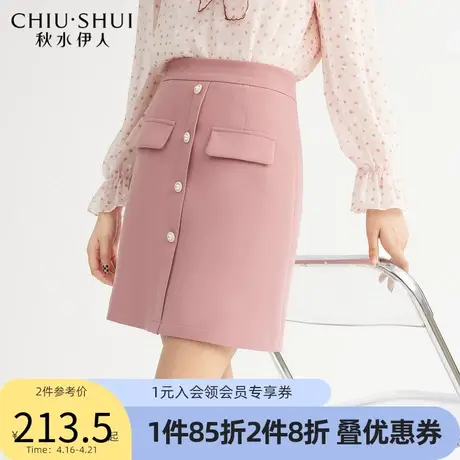 秋水伊人直筒优雅半身裙女2022年春季新款女装a字高腰半裙图片