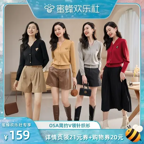 OSA欧莎小香风v领针织衫打底毛衣外套女图片