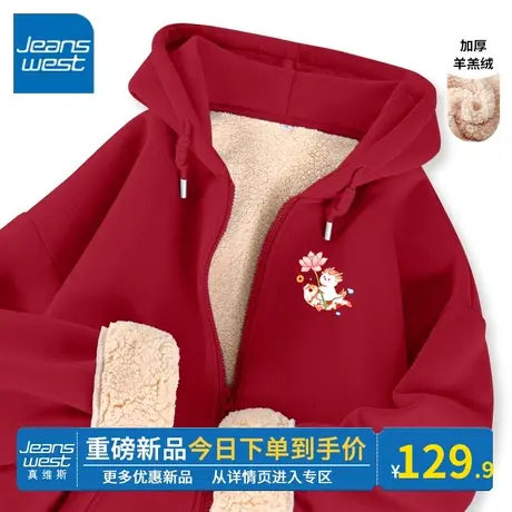 KV真维斯2024本命年龙年衣服女新款加厚保暖红开衫卫衣加绒外套女商品大图
