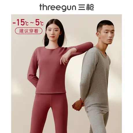 三枪加绒加厚情侣保暖内衣女秋冬立绒男士秋衣秋裤男保暖衣套装图片