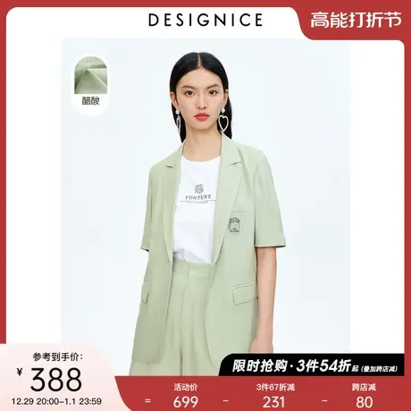 【轻奢系列】商场同款迪赛尼斯通勤夏新款醋酸清新短袖小西装外套图片