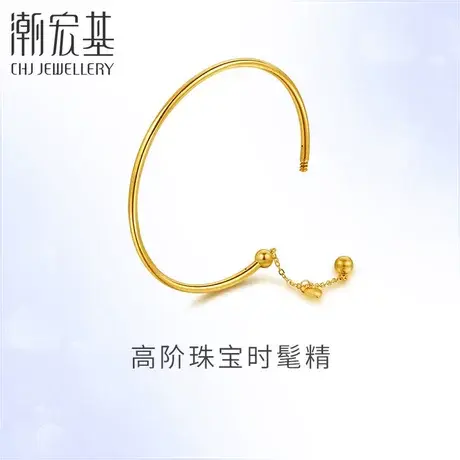 潮宏基凝爱黄金手镯足金手环手饰活口素圈结婚镯子礼物女 计价商品大图