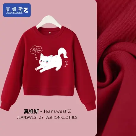 真维斯Z+超好看短款卫衣女春秋款酒红色上衣小个子外套新年衣服H图片