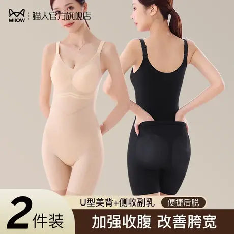 猫人免穿文胸塑身连体衣女无痕收腹束腰显瘦夏季薄款塑形美体内衣图片