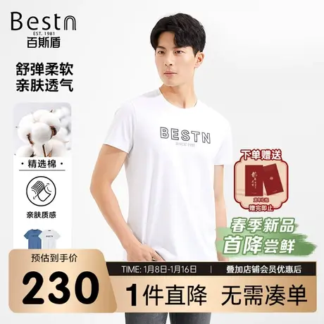 百斯盾男装短袖T恤2024春季新款亲肤透气时尚修身简约大方舒适T恤图片