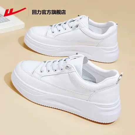 回力官方旗舰店女鞋2024新款春季皮面板鞋女休闲运动厚底小白鞋女商品大图