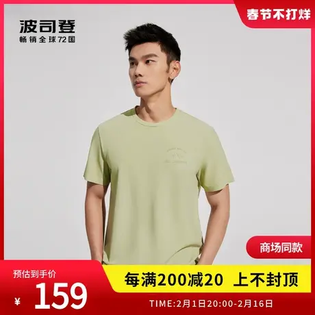 波司登奥莱男士简约短袖Polo衫圆领T恤百搭透气B30222033图片