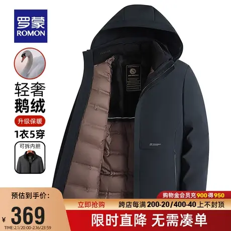 【鹅绒+一衣五穿】罗蒙男士商务羽绒服春季新款可拆卸内胆外套男图片