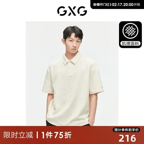 GXG男装 肌理感提花polo衫男士休闲时尚翻领短袖polo衫24夏季新品图片
