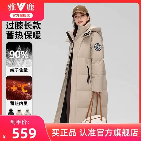 【蓄热】雅鹿过膝长款羽绒服女2024冬季新款时尚韩版加厚保暖外套图片