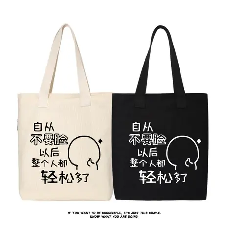 整个人都轻松多了手提包单肩斜挎包袋托特包手拎包购物袋帆布包包商品大图