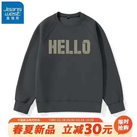 GV真维斯2024新款卫衣男春秋珠地棉圆领上衣男士休闲宽松套头衫A图片