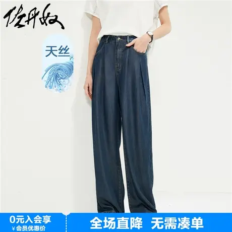 佐丹奴牛仔裤女新款垂感天丝拖地裤打褶半松紧腰阔腿长裤18414204商品大图