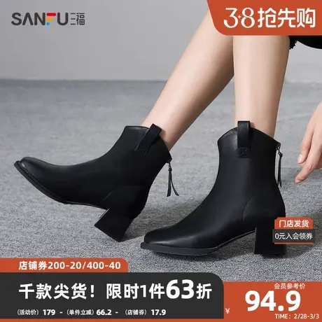 三福女士短靴2023冬千金系列复古提耳气质方头粗跟女鞋 824449图片