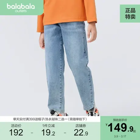 巴拉巴拉童装男童牛仔裤春季儿童裤子中大童时尚休闲裤长裤潮商品大图