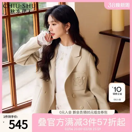 秋水伊人白色毛呢外套2023年冬季新款女装干练通勤西装领刺绣外套图片