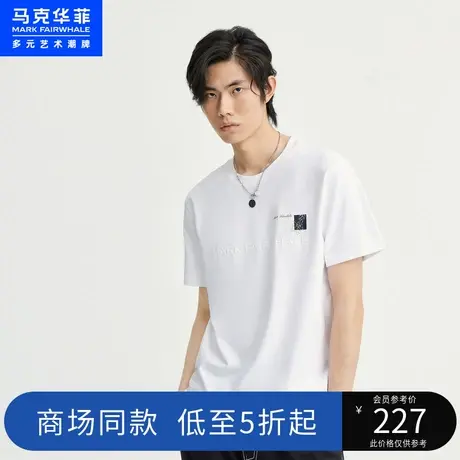 商场同款马克华菲创意图案字母刺绣短袖T恤男2023春新款休闲舒适图片