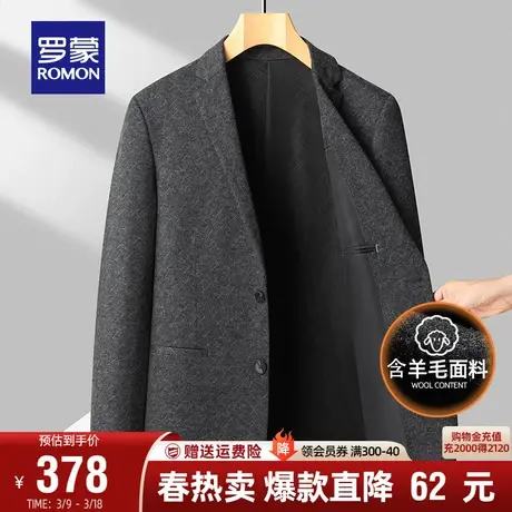 【含绵羊毛】罗蒙男士商务休闲西装2024春秋舒适简约职业工装西服图片