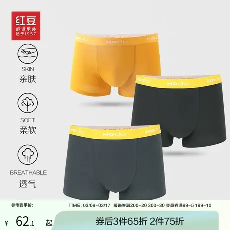 红豆男士内裤男抗菌纶棉氨四角裤透气平角裤弹力舒适大码短裤头商品大图