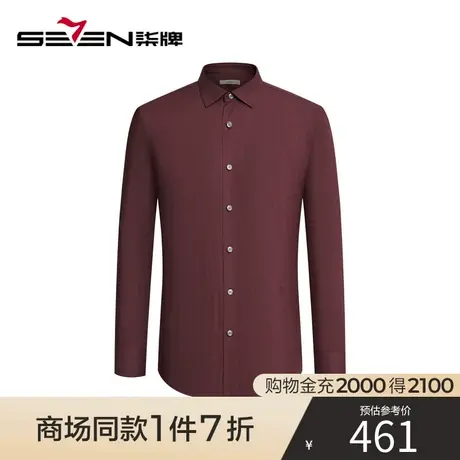 【商场同款】柒牌男装长袖衬衫秋冬新款商务休闲含莫代尔翻领衬衣商品大图