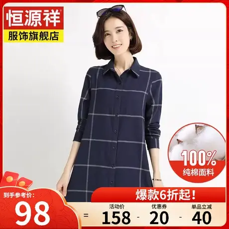 恒源祥纯棉格子衬衫女春秋新款中长款宽松休闲外套长袖衬衣女上衣图片
