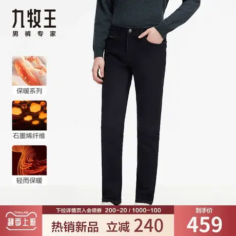 【科技保暖-石墨烯】九牧王牛仔裤男 秋冬新款磨毛热熔岩黑色大码图片