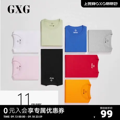 GXG奥莱基础简约百搭男多色纯色短袖针织T恤#2844329商品大图