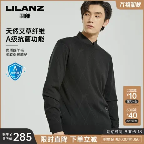 【植物抗菌】利郎长袖羊毛衫男绵羊毛圆领修身弹力冬季打底衫图片