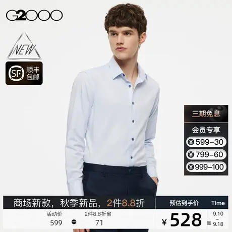 【弹力】G2000男装 八字领衬衣男士商务通勤秋季商场新款长袖衬衫图片