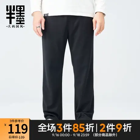 半墨大码男士直筒裤宽松针织卫裤加肥加大2023新款开叉休闲运动裤商品大图