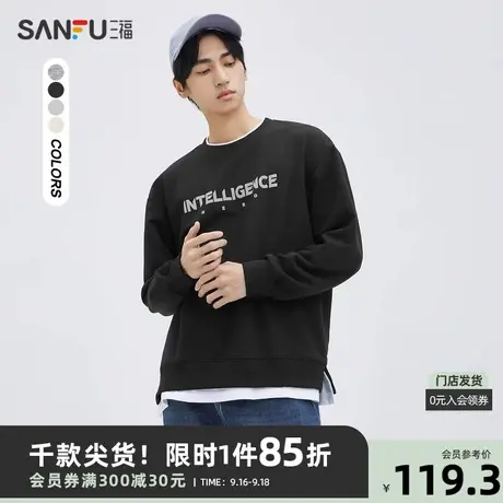 三福2023秋男士都市休闲圆领卫衣  立体发泡字母设计475416商品大图