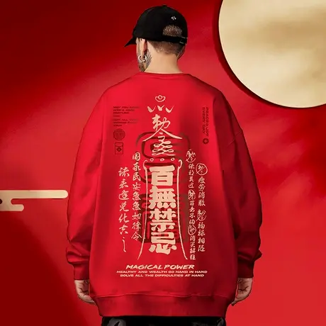 2023红色圆领卫衣秋冬新款龙年本命年过年宽松加绒情侣无帽衣服男图片