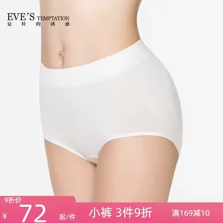 夏娃的诱惑伊藤单品裤系列时尚简约竹纤维无缝针织女士高腰平角裤商品大图
