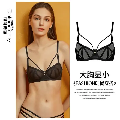 女士超薄大胸显小性感聚拢超薄无痕透气纯欲黑色内衣夏季薄款套装图片