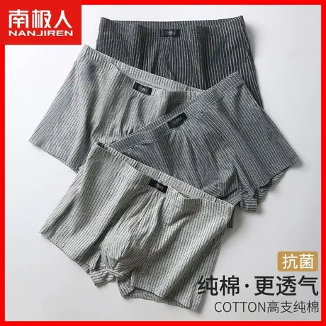 南极人内裤男生四角裤头纯棉抗菌透气男士平角裤运动男款短裤衩LY商品大图