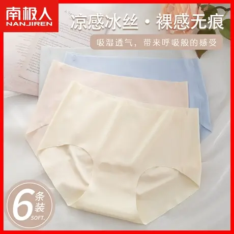内裤女生纯棉抗菌裆夏季薄款透气女士冰丝无痕蜜桃臀运动三角裤DF商品大图