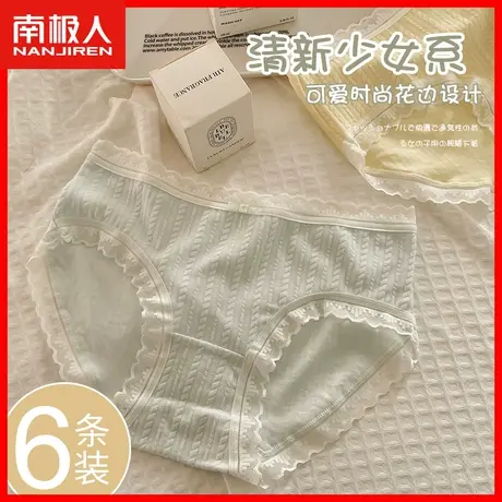 内裤女士纯棉抗菌裆无痕中腰薄款透气少女生性感蕾丝边三角短裤HS商品大图