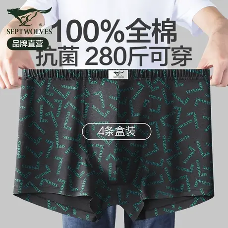 七匹狼男士内裤大码宽松纯棉四角全棉肥佬加肥加大号胖子平角短裤商品大图