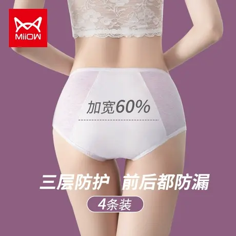 猫人生理期内裤女纯棉抗菌全棉裆例假月经期加宽防侧漏安全姨妈裤商品大图