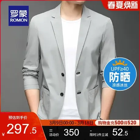 【冰丝弹力】罗蒙男士商务休闲单西外套2024春季简约百搭纯色西服商品大图