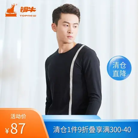 Topnew/铜牛铜牛秋季BLESS系列棉氨圆领男打底衫NS037商品大图