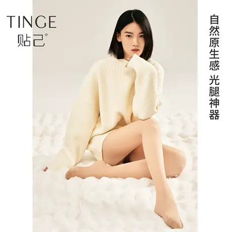 TINGE贴己秋冬双层光腿袜打底神器裸感加绒加厚外穿踩脚袜连裤袜图片