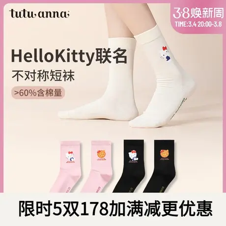 tutuanna春秋款女士短袜子三丽鸥家族可爱透气百搭印花短袜女商品大图