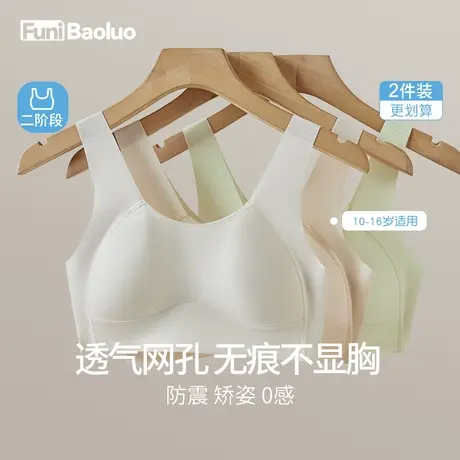 女孩内衣学生发育期少女文胸14岁初中防震运动胸罩无痕舒适小背心商品大图