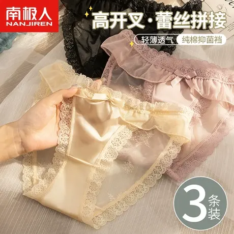 南极人内裤女士纯棉抑菌裆性感蕾丝少女中腰薄款透气纯欲三角短裤商品大图